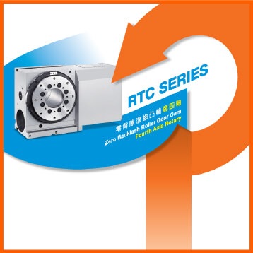 江西 RTC-Series 滚齿凸轮分度盘